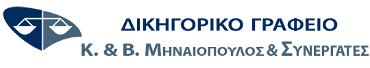 Mineopoulos Law